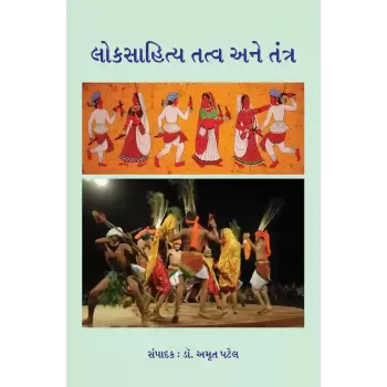 Loksahitya Tatva ane Tantra By Dr. Amrut Patel