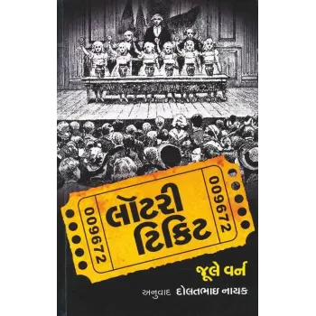 Lottery Ticket By Jule Varn