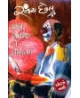 Love Life Ne Lekhini By Sanjay Chhel