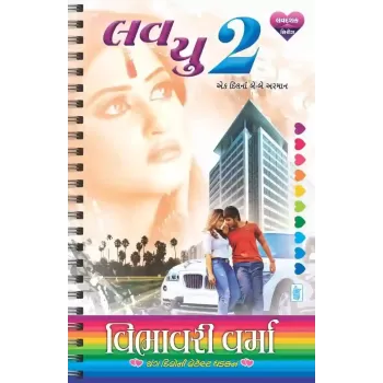 Love You 2 By Vibhavari Verma