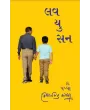 Love You Son By Kishorsinh Solanki
