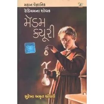 Madam Curie By Surekha Amrut Chaudhry