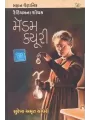 Madam Curie By Surekha Amrut Chaudhry