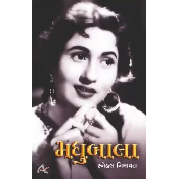 Madhubala By Snehal Nimavat