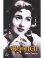 Madhubala By Snehal Nimavat