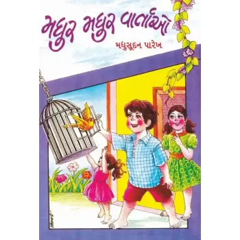 Madhur Madhur Vartao By Madhusudan Parekh