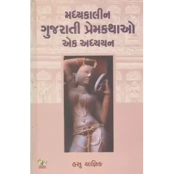 Madhyakalin Gujarati Premkathao Ek Adhyayan By Hasubhai Yagnik