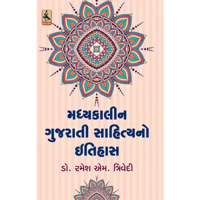 Madhyakalin Gujarati Sahitya No Itihas By Ramesh M. Trivedi (Dr.)
