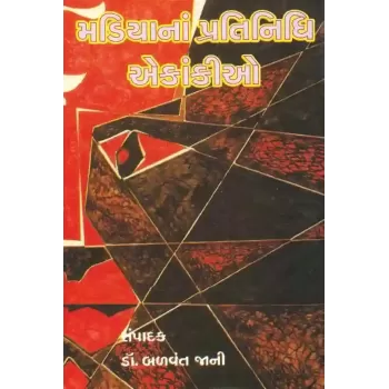 Madiya Na Pratinidhi Ekankio By Balvant Jani