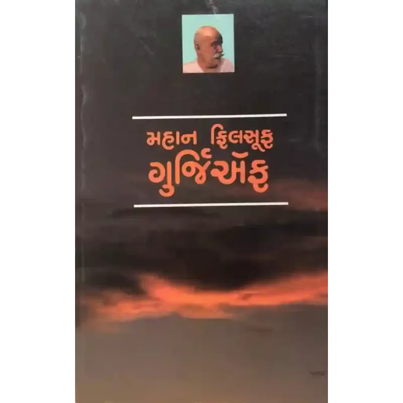 Mahan Filsuf Gurjiaf By Mulshankar Bhatt