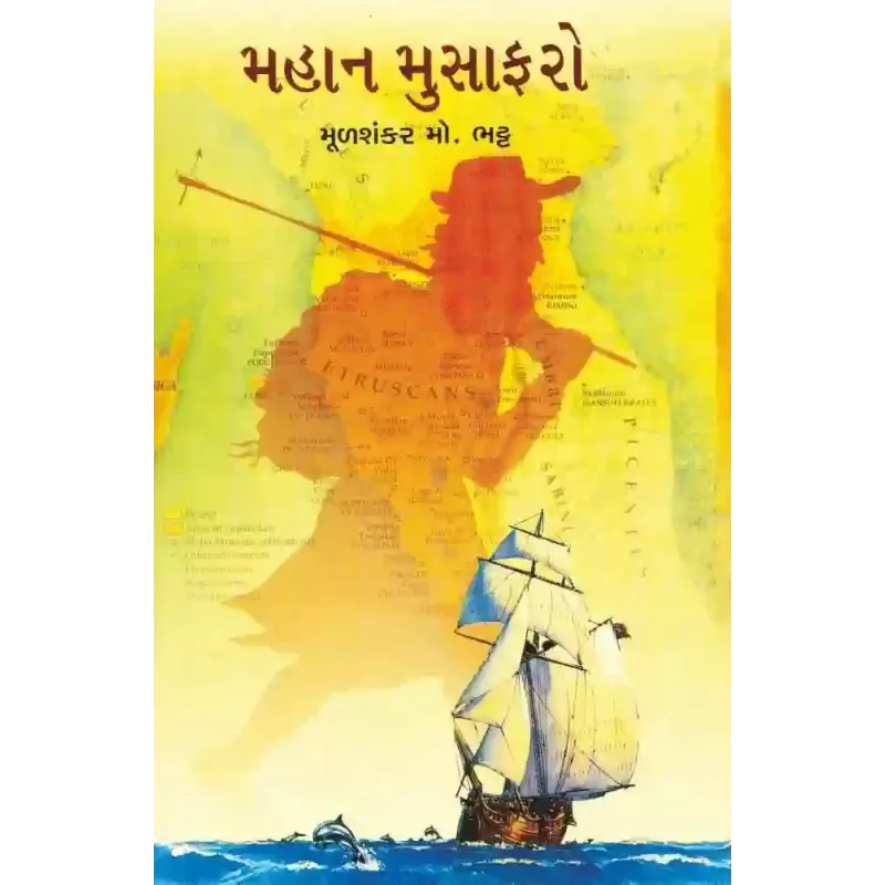 Mahan Musafaro By Mulshankar Bhatt