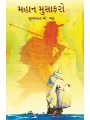 Mahan Musafaro By Mulshankar Bhatt