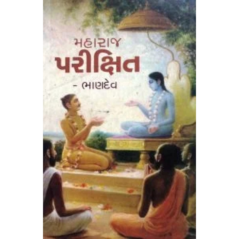 Maharaj Parikshit By Bhandev