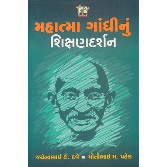 Mahatma Gandhi Nu Shikshandarashan By Jayendra K. Dave
