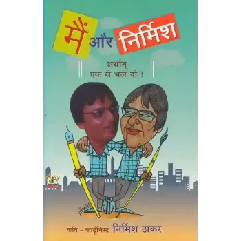 Mai Aur Nirmish By Nirmish Thakar