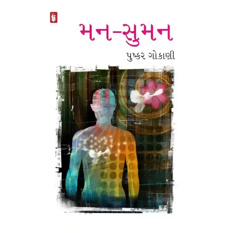 Man Suman By Pushkar Gokani