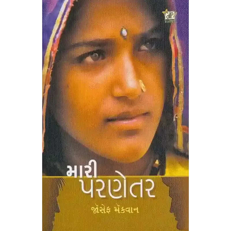 Mari Parnetar By Joseph Macwan