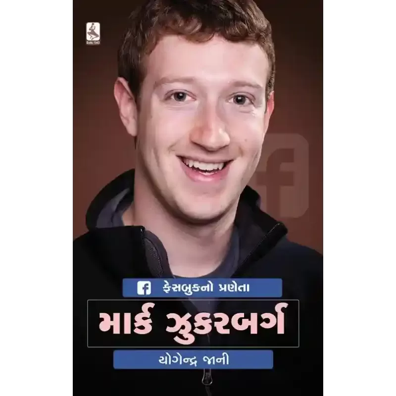 Mark Zuckerberg By Yogendra Jani