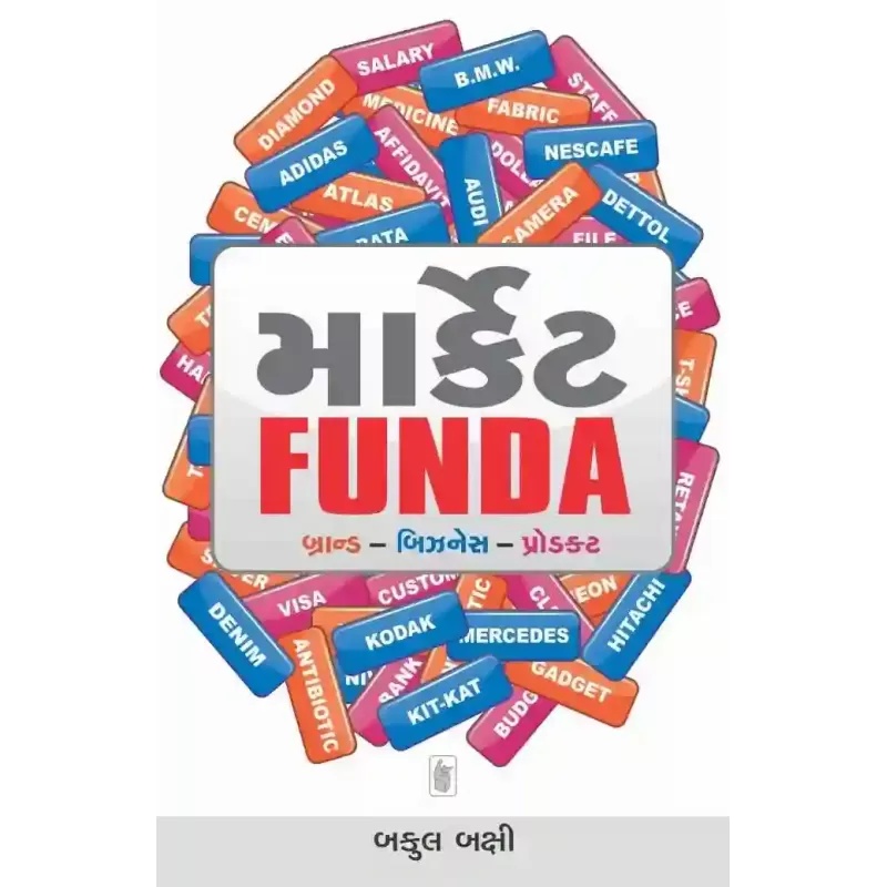 Market Funda By Bakul Bakshi