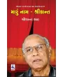 Maru Nam – Shrikant By Shrikant Shah
