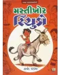Mastikhor Tinchudo By Harshad Pandya 'Shabdaprit'
