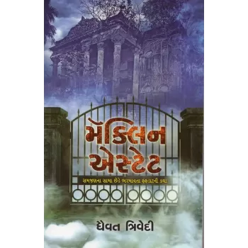 Mclen Estet By Dhaivat Trivedi
