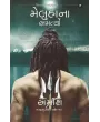 Meluha Na Amartyo By Amish Tripathi