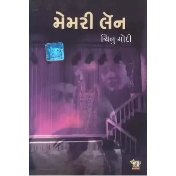 Memory Len By Chinu Modi