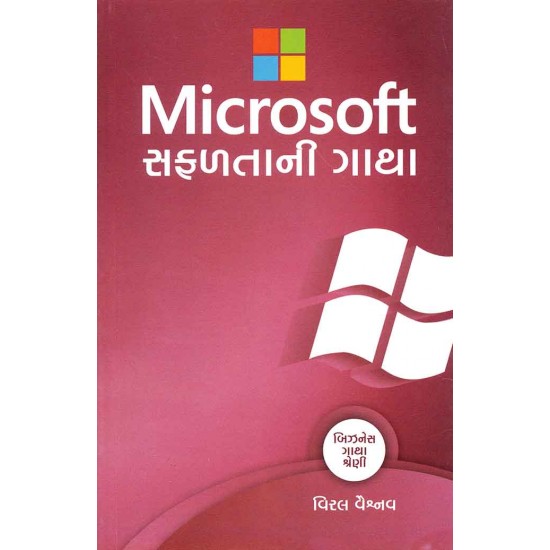 Microsoft Safalta Ni Gatha (Business Gatha Shreni) By Viral Vaishnav