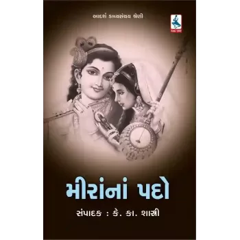 Mirana Pado By Keshavram K. Shastri