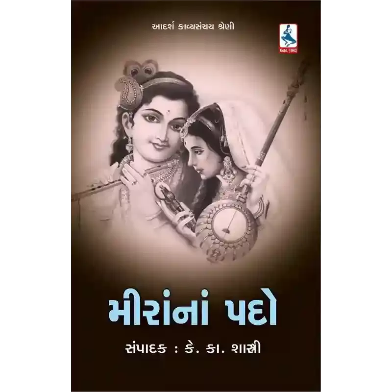 Mirana Pado By Keshavram K. Shastri