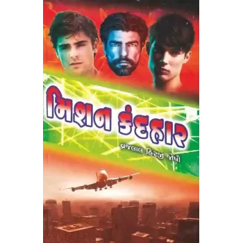 Misson Kandhar By Vrajlal Hirji Joshi