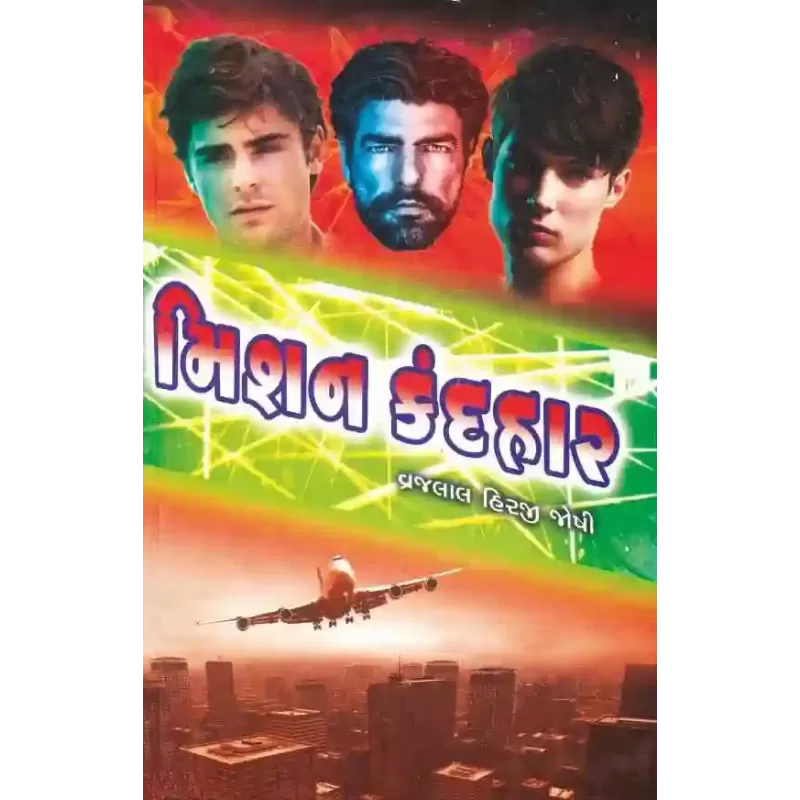 Misson Kandhar By Vrajlal Hirji Joshi