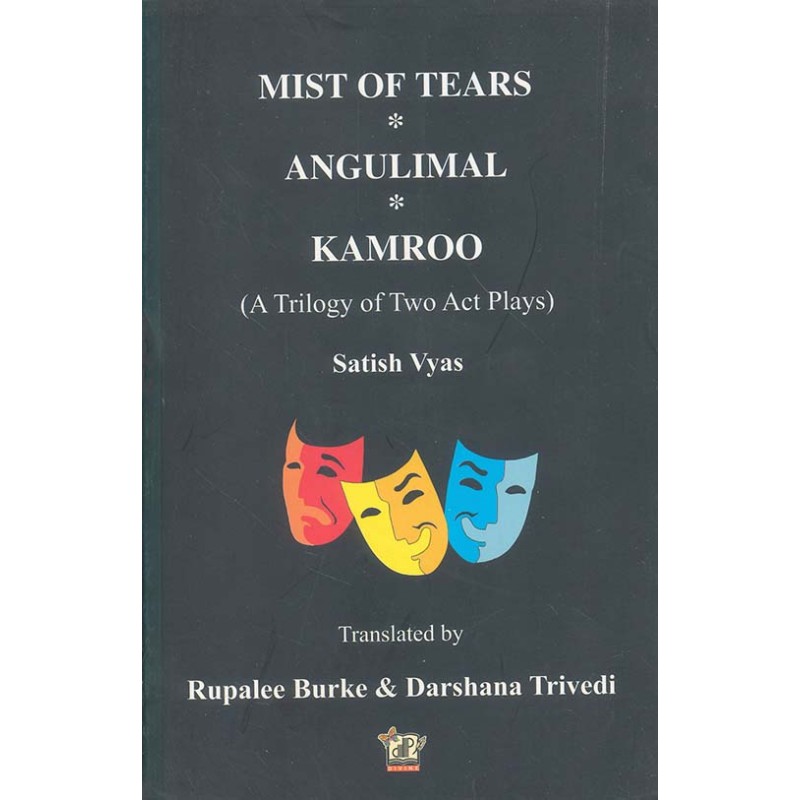 Mist Of Tears (A Trilogy Of Two Act Plays) By Satish Vyas | Shree Pustak Mandir | Satish Vyas