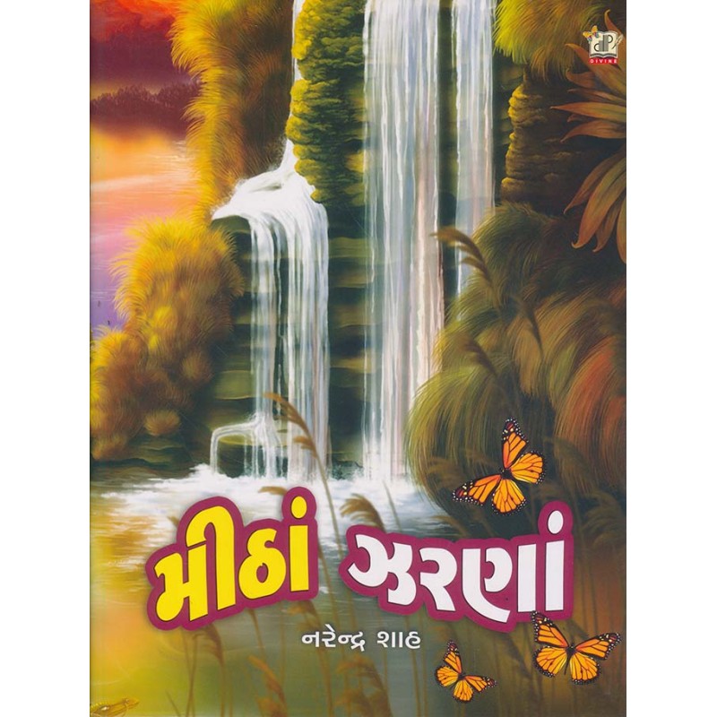 Mitha Zarana By Narendrakumar Shah | Shree Pustak Mandir | Narendrakumar Shah