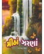 Mitha Zarana By Narendrakumar Shah