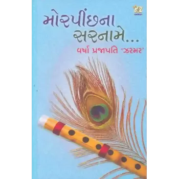 Morpinchh Na Sarname By Varsha Prajapati 'Zarmar'
