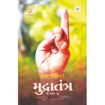 Mudra Tantra By Santosh Guru