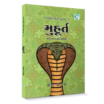 Muhurt By Vicky Trivedi