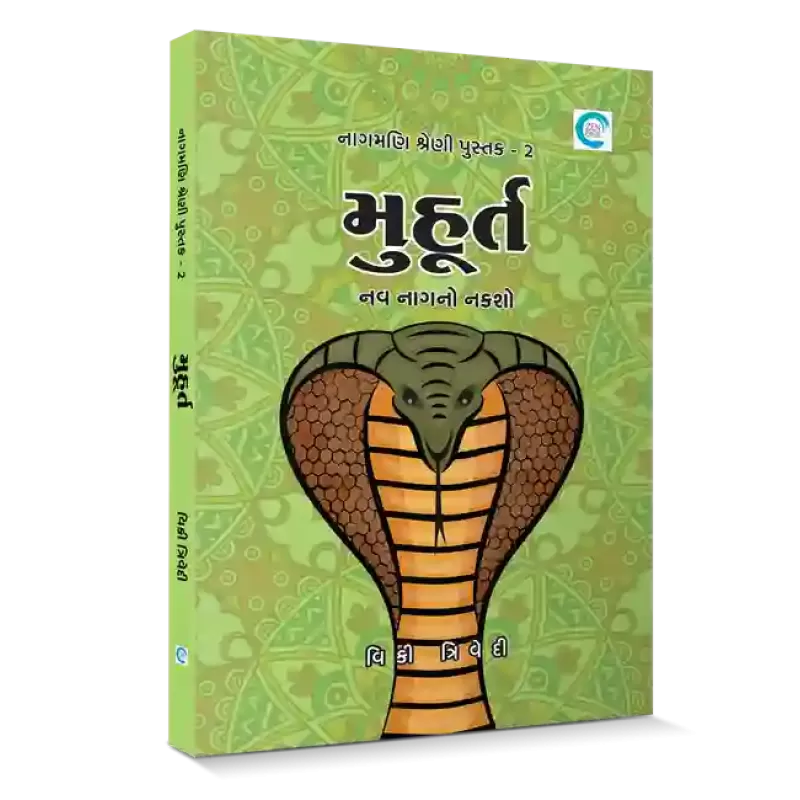 Muhurt By Vicky Trivedi