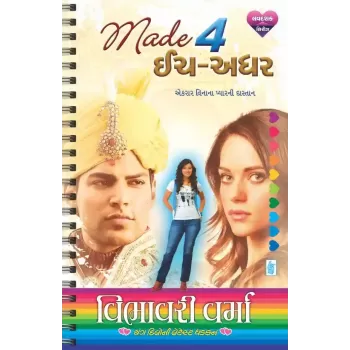 Made 4 Each Other By Vibhavari Verma