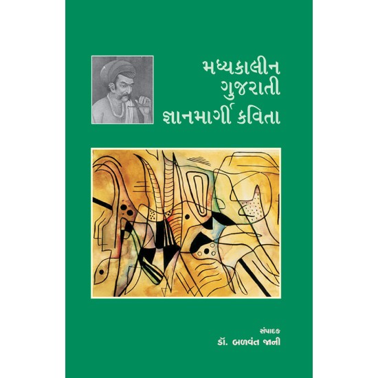 Madhyakalin Gujarati Gyanmargi Kavita By Dr. Balvant Jani