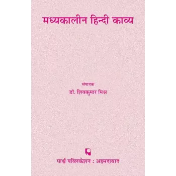 Madhyakalin Hindi Kavya By Dr. Shivkumar Mishra