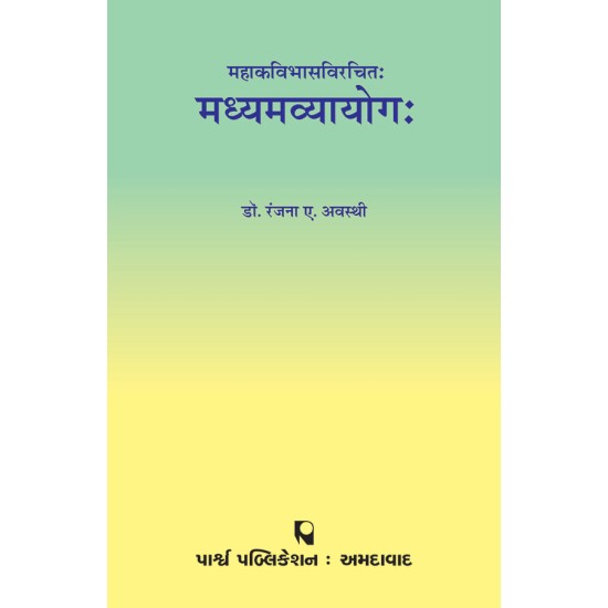 Madhyamvyayog – Mahakavibhasvirchit By Dr. Ranjna A. Avasthi