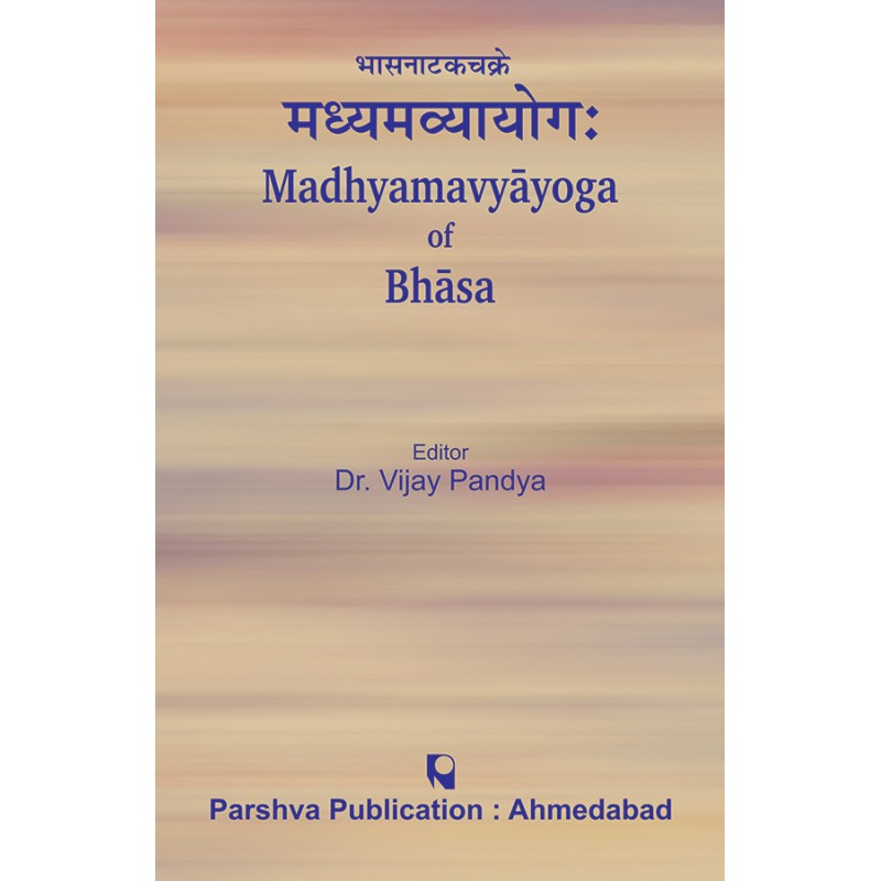 Madhyamvyayoga of Bhasa By Dr. Vijay Pandya | Shree Pustak Mandir | Dr. Vijay Pandya