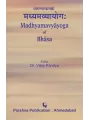 Madhyamvyayoga of Bhasa By Dr. Vijay Pandya