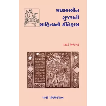 Madhyakalin Gujarati Sahityano Itihas By Prasad Brahmabhatt