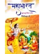 Mahabharat (Jivan Nu Virat Darshan) By Jitendra Dave