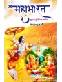 Mahabharat (Jivan Nu Virat Darshan) By Jitendra Dave