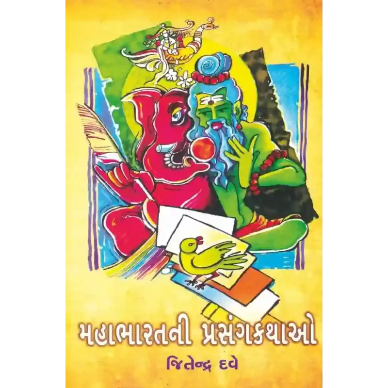 Mahabharat Ni Prasang Kathao By Jitendra Dave